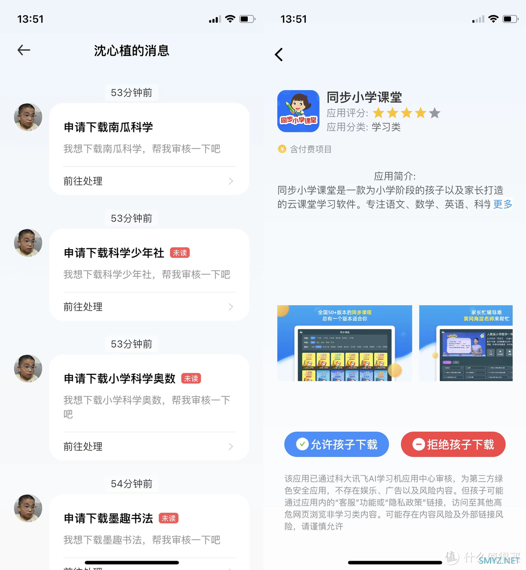 学习吧，少年！讯飞AI学习机X3 Pro使用体验