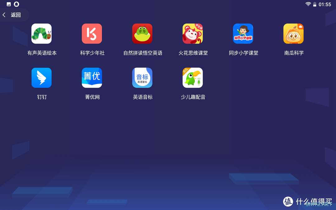 学习吧，少年！讯飞AI学习机X3 Pro使用体验