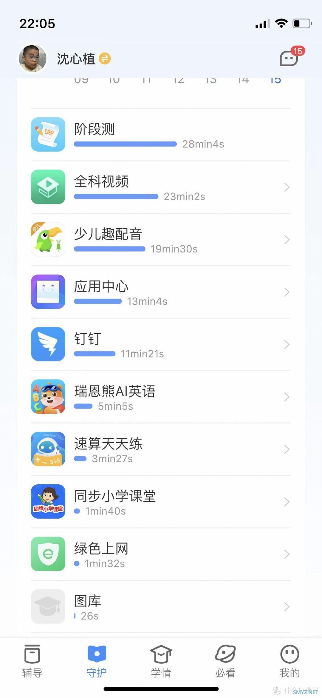 学习吧，少年！讯飞AI学习机X3 Pro使用体验