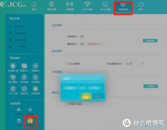 Q20/Q10Pro 篇三：60元极致性价比的WIFI6路由器②——刷pb-boot