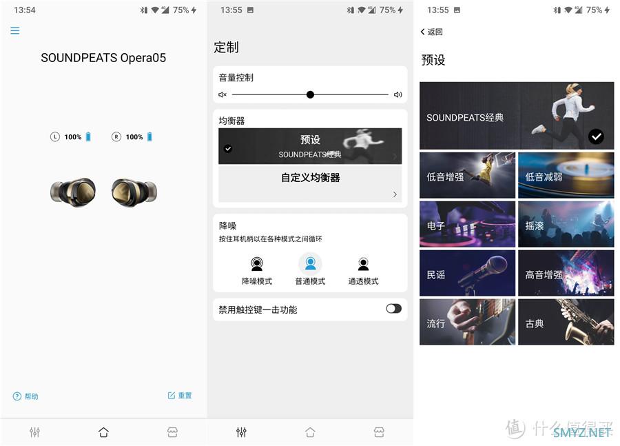 SoundPeats Opera05 评测:支持LDAC高清音频解码,音质和续航是亮点 SoundPeats Opera05 评测:支持LDAC高清音频解码,音质和续航是亮点
