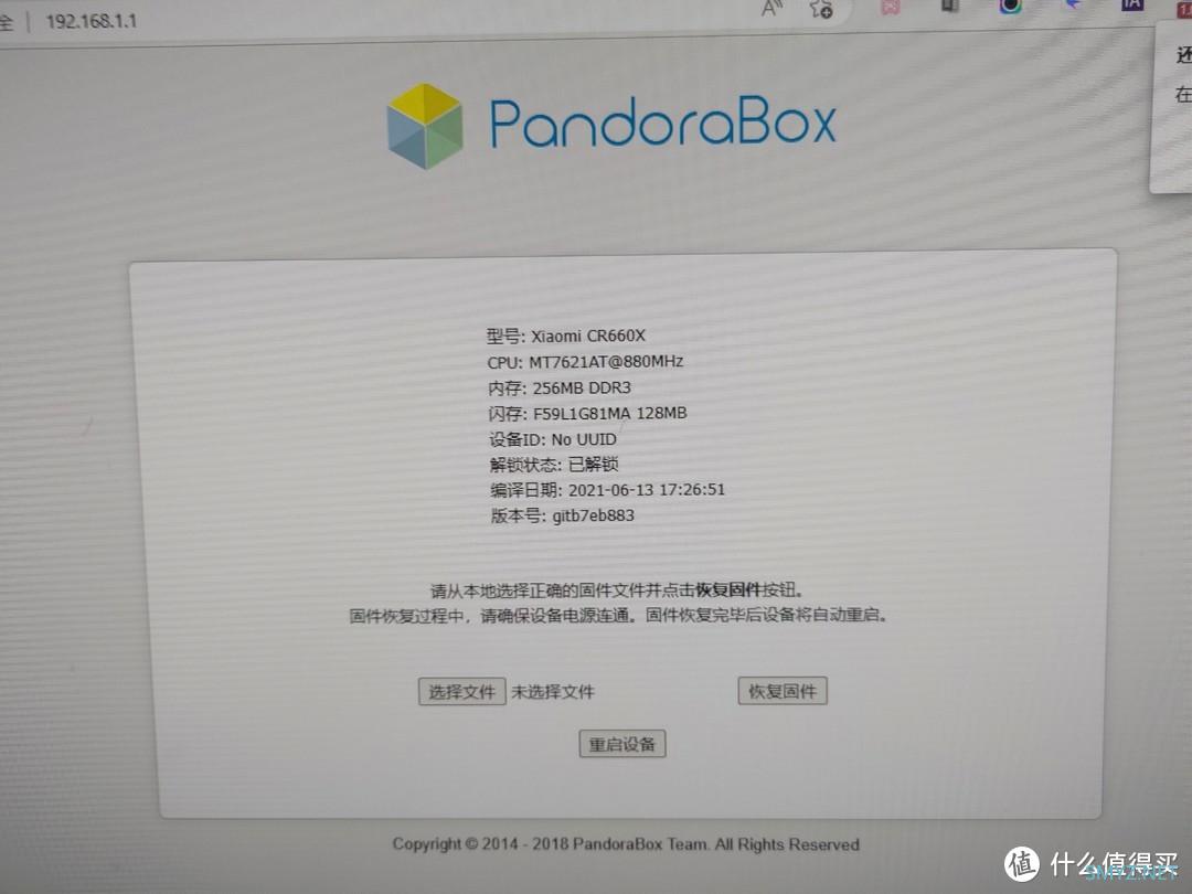 Q20/Q10Pro 篇三：60元极致性价比的WIFI6路由器②——刷pb-boot