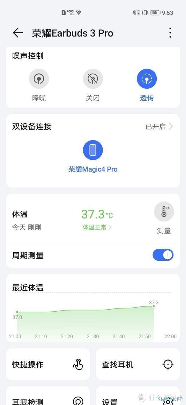 荣耀Earbuds3 Pro体验：能自动AI监测体温的无线降噪蓝牙耳机