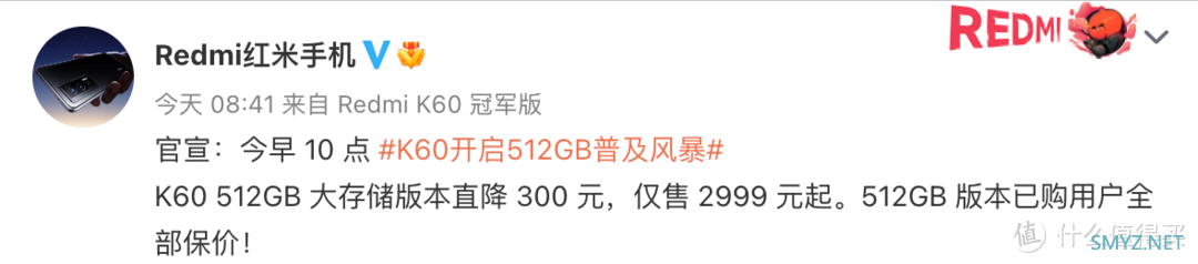 为了普及512GB大内存，红米K60降价300，老用户怎么办？