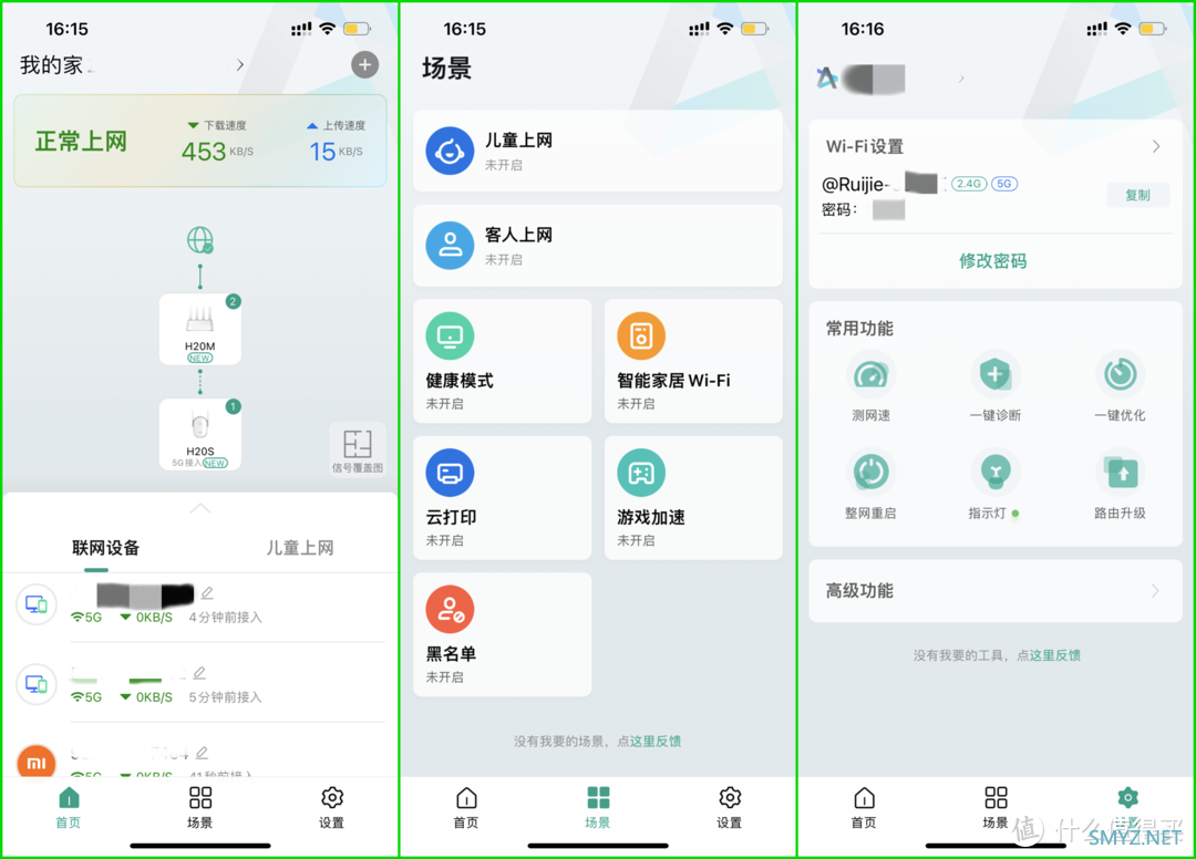 家居好物 篇三十六：锐捷蜂鸟套装路由器体验：大户型全屋WiFi覆盖方案