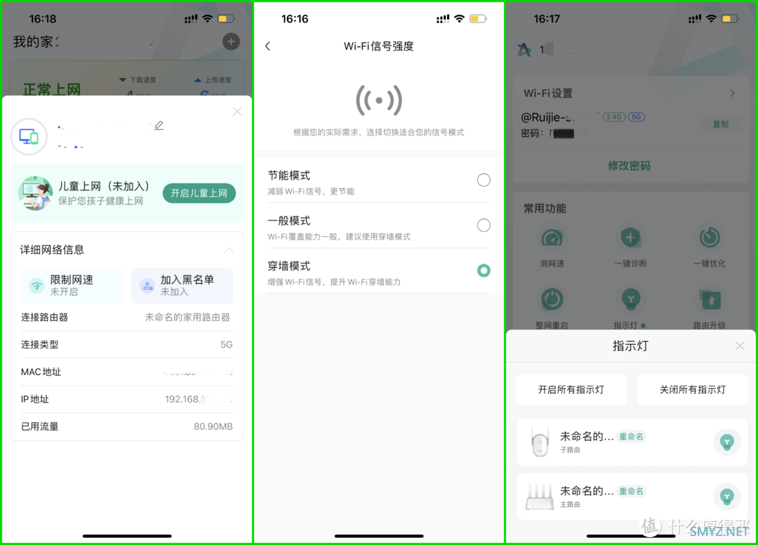 家居好物 篇三十六：锐捷蜂鸟套装路由器体验：大户型全屋WiFi覆盖方案