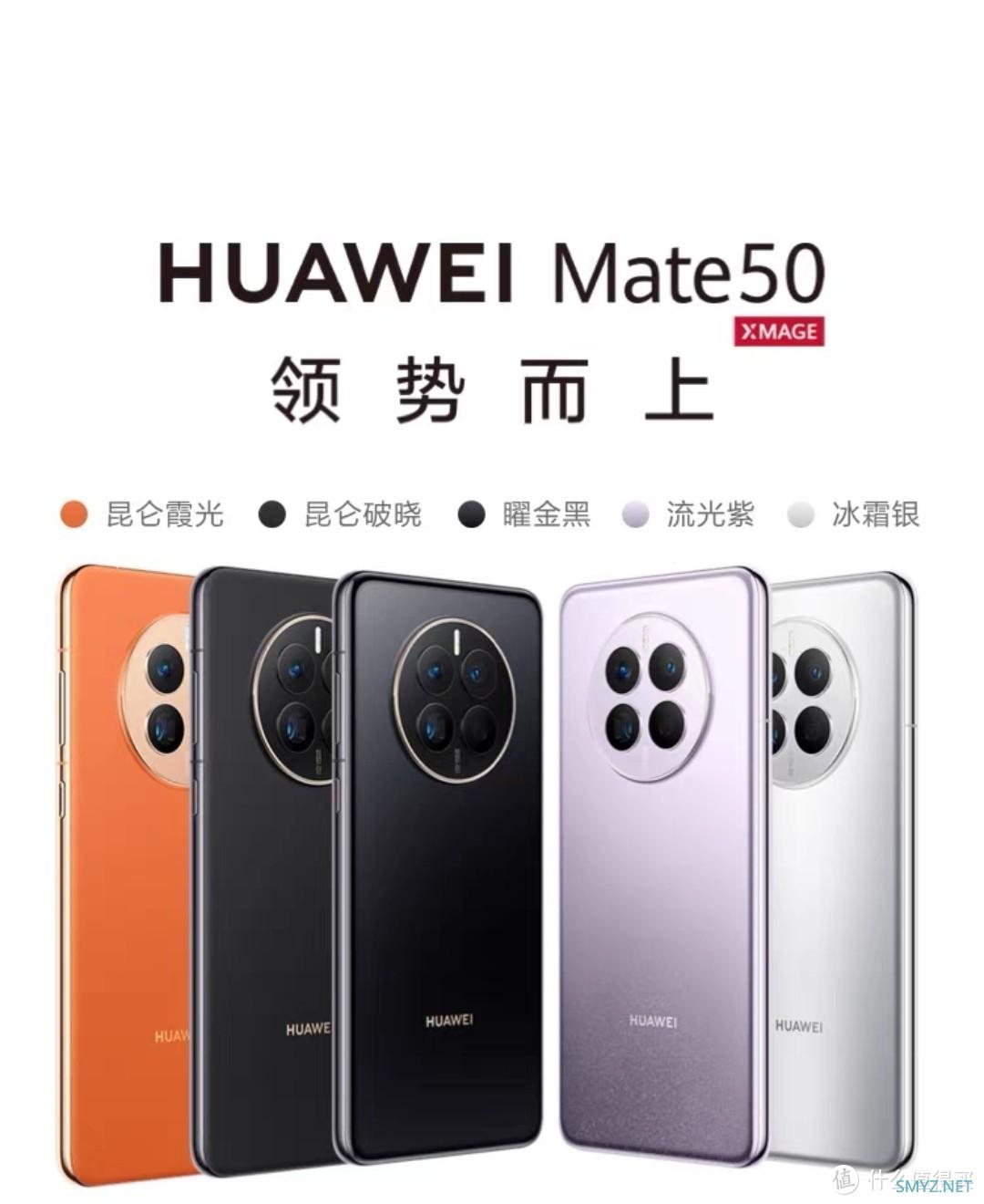 P30退休后，Mate40E和Mate50选哪个