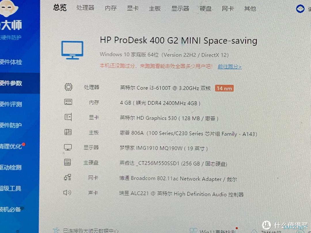 图书馆猿のHP 惠普 ProDesk 400 G2 DM 主机 继续折腾