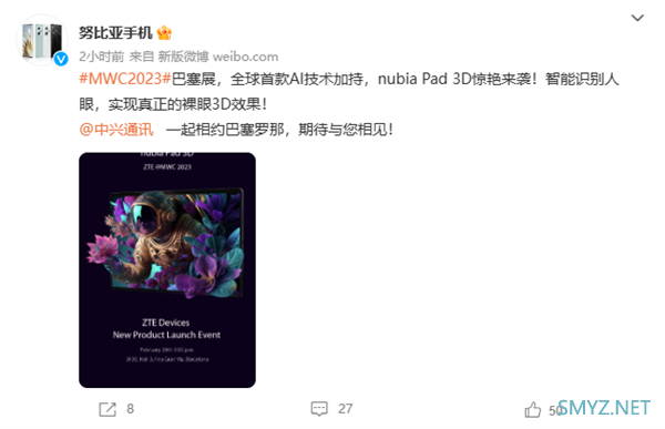 努比亚首款平板 nubia Pad 3D 官宣，可实现裸眼 3D 效果