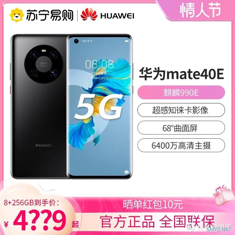 P30退休后，Mate40E和Mate50选哪个