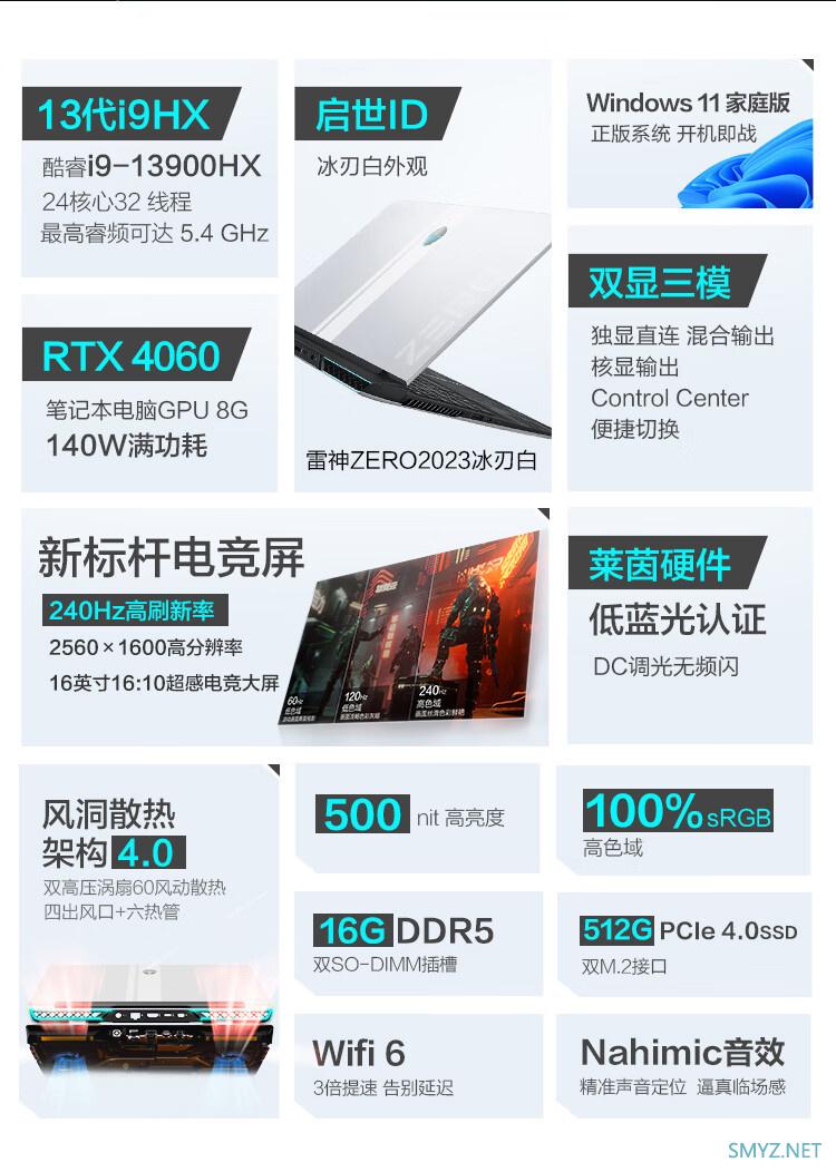 雷神推出 911X 猎荒者 2023 游戏本：13代酷睿+RTX 4060、165Hz 2.5K屏6999元起