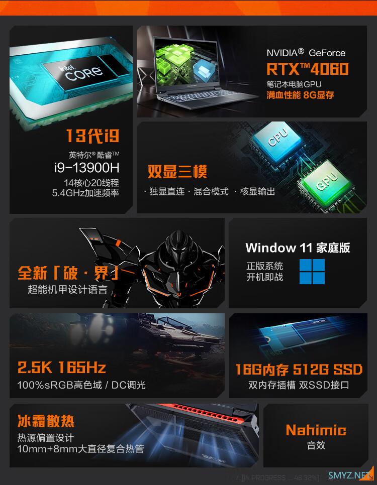 雷神推出 911X 猎荒者 2023 游戏本：13代酷睿+RTX 4060、165Hz 2.5K屏6999元起