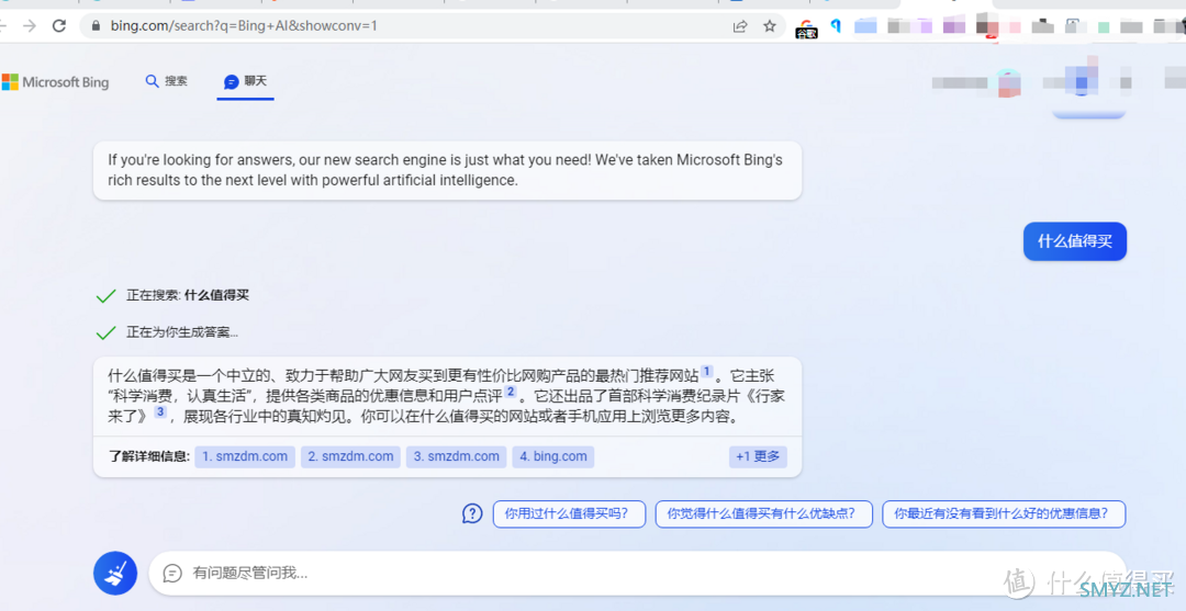 不用下载Edge也能体验New Bing ChatGPT