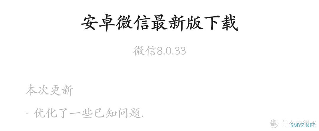 微信2023年首个内测更新！带来多个全新变化