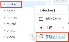 群晖7+版本下docker安装思源笔记