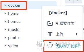 群晖7+版本下docker安装思源笔记