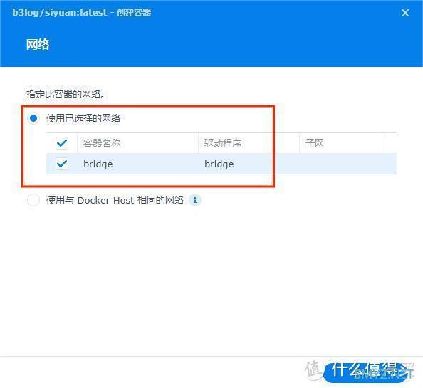 群晖7+版本下docker安装思源笔记