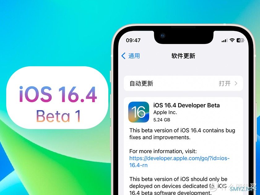 iOS系统体验报告 篇九十六：苹果iOS 16.4 Beta 1体验：测试版系统门槛提高，续航有所提升