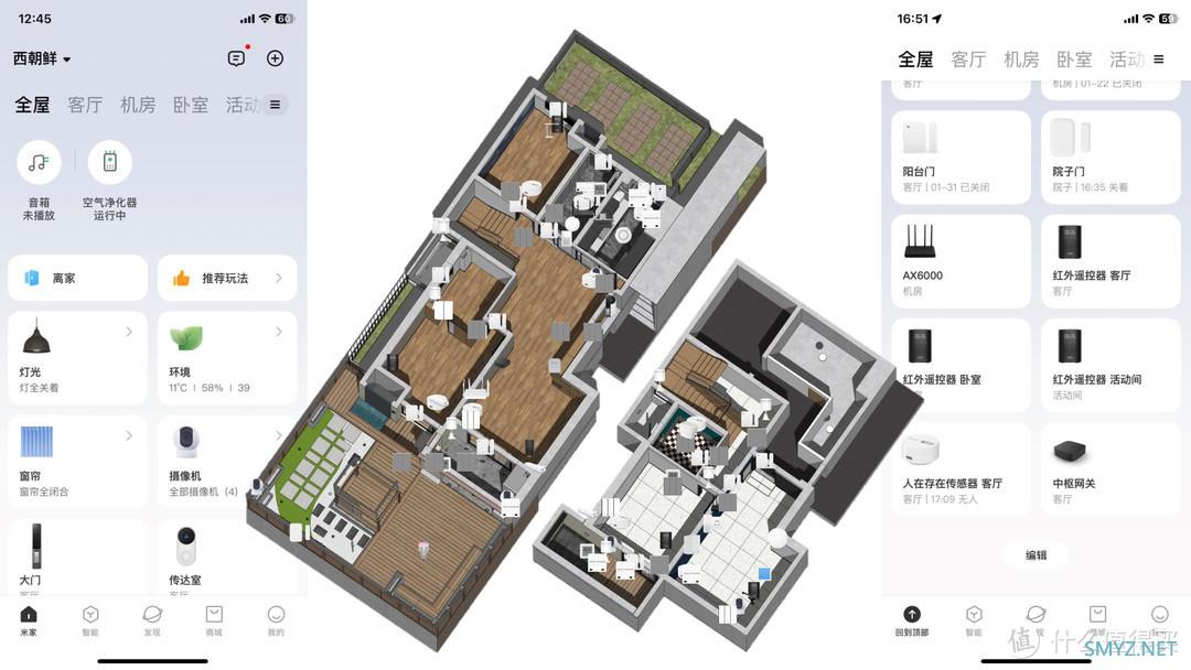 记一套房子装修 篇十一：175㎡带院底跃装修 100+智能设备采购布置 附价格清单