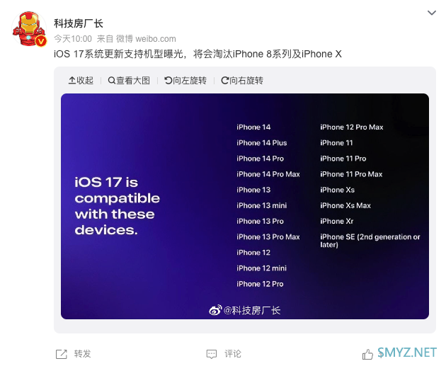 网传丨iOS 17 支持机型出炉：iPhone 8 系列及 iPhone X 无缘