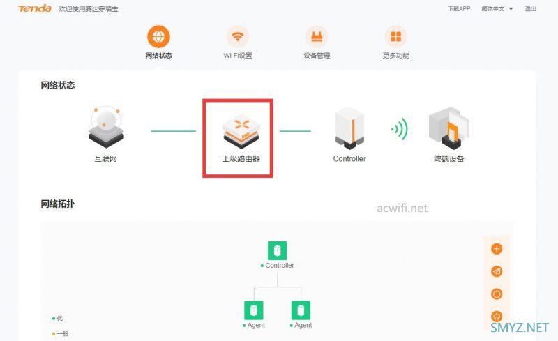 腾达AX3000 Wi-Fi6 免布线千兆别墅Wi-Fi套装  EM12（三只装）拆机和评测