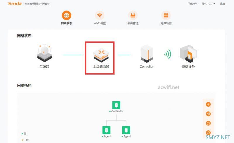 腾达AX3000 Wi-Fi6 免布线千兆别墅Wi-Fi套装  EM12（三只装）拆机和评测