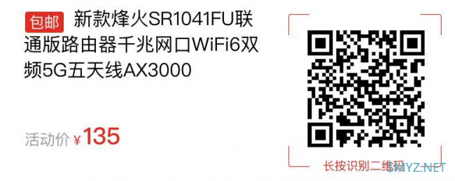 烽火SR1041FU拆机，AX3000无线路由器