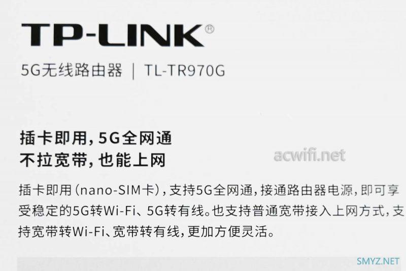 TP-LINK的5G CPE：TR970G拆机，双卡Wi-Fi 6 AX3000