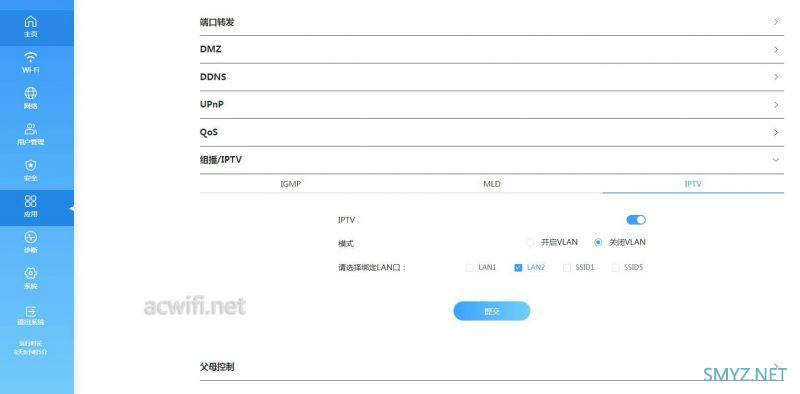 中兴小方糖AC1200拆机、评测