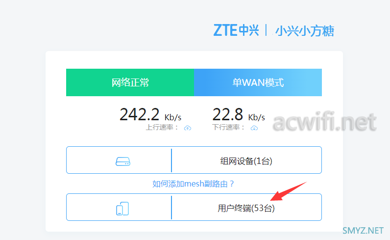 中兴小方糖AC1200拆机、评测