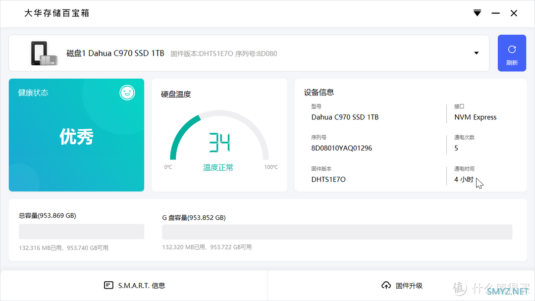 电脑周边 篇九十：5000tb速度的大华C970入门级固态硬盘体验