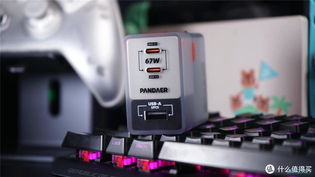 PC硬件及外设 篇五十二：潮流单品 3口多协议高效快充—— 魅族 PANDAER 67W 氮化镓充电器