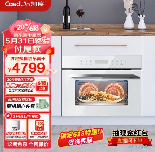 我的618家电选购清单