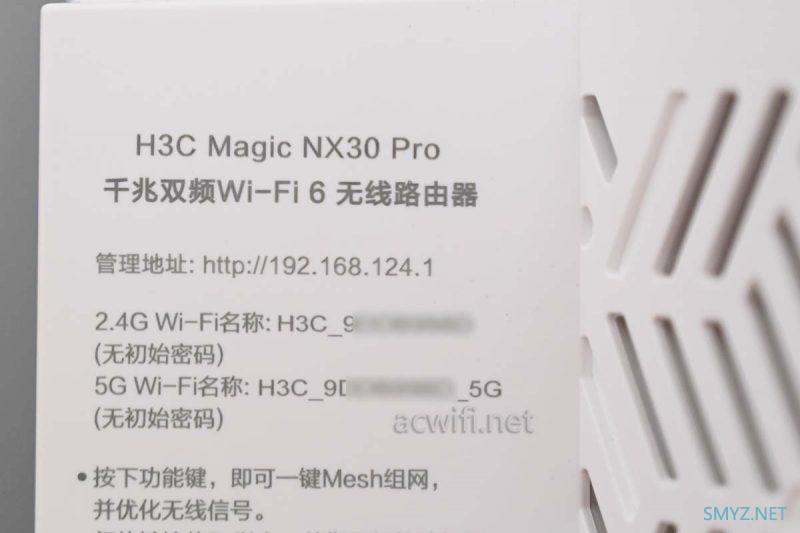 新华三（H3C）NX30 Pro路由器拆机和评测