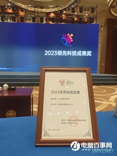 vivo X Fold2获CC MDFPP安全认证及国家级奖项 守护用户隐私