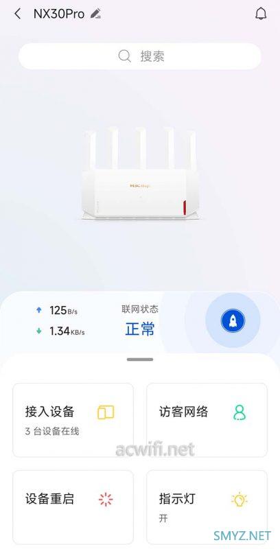 新华三（H3C）NX30 Pro路由器拆机和评测