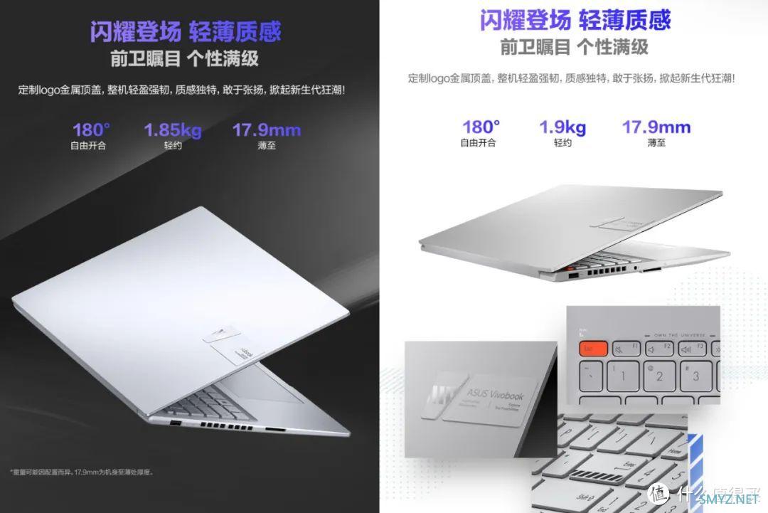 高低配完全是两个物种！2023款华硕无畏Pro16详解 千万别买错了！