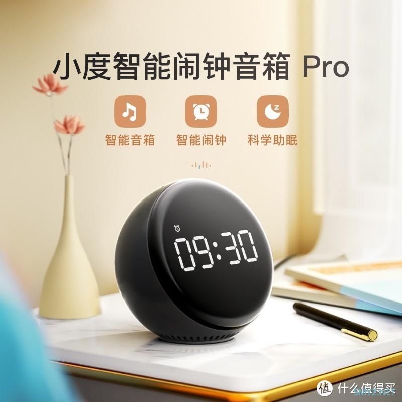 小度语音智能闹钟Pro助眠音箱是一款集时尚、实用、舒适于一体的智能设备