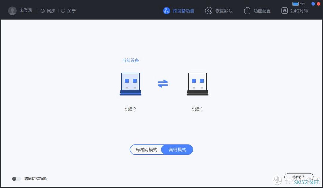 雷柏MT760L多模无线鼠标评测：无线跨屏更好用