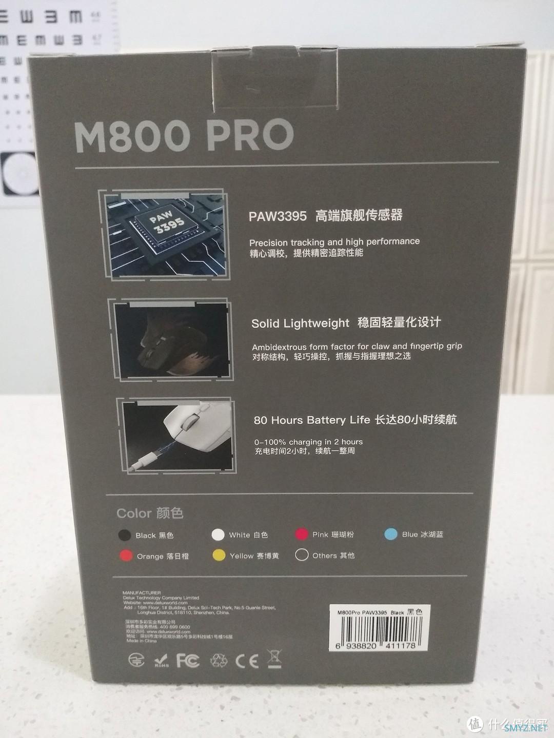 配置高,手感好,多彩 M800Pro 游戏鼠标,值得推荐! 配置高,手感好,多彩 M800Pro 游戏鼠标,值得推荐!