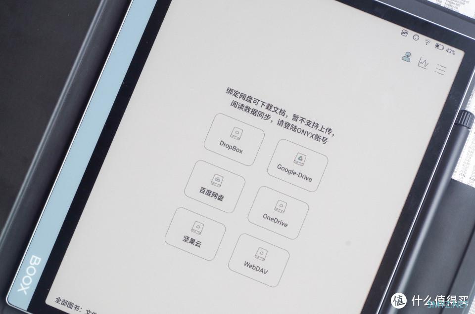大象的墨水屏 篇六十：依赖Kindle的同步功能？教你国产品牌墨水屏阅读器怎么做