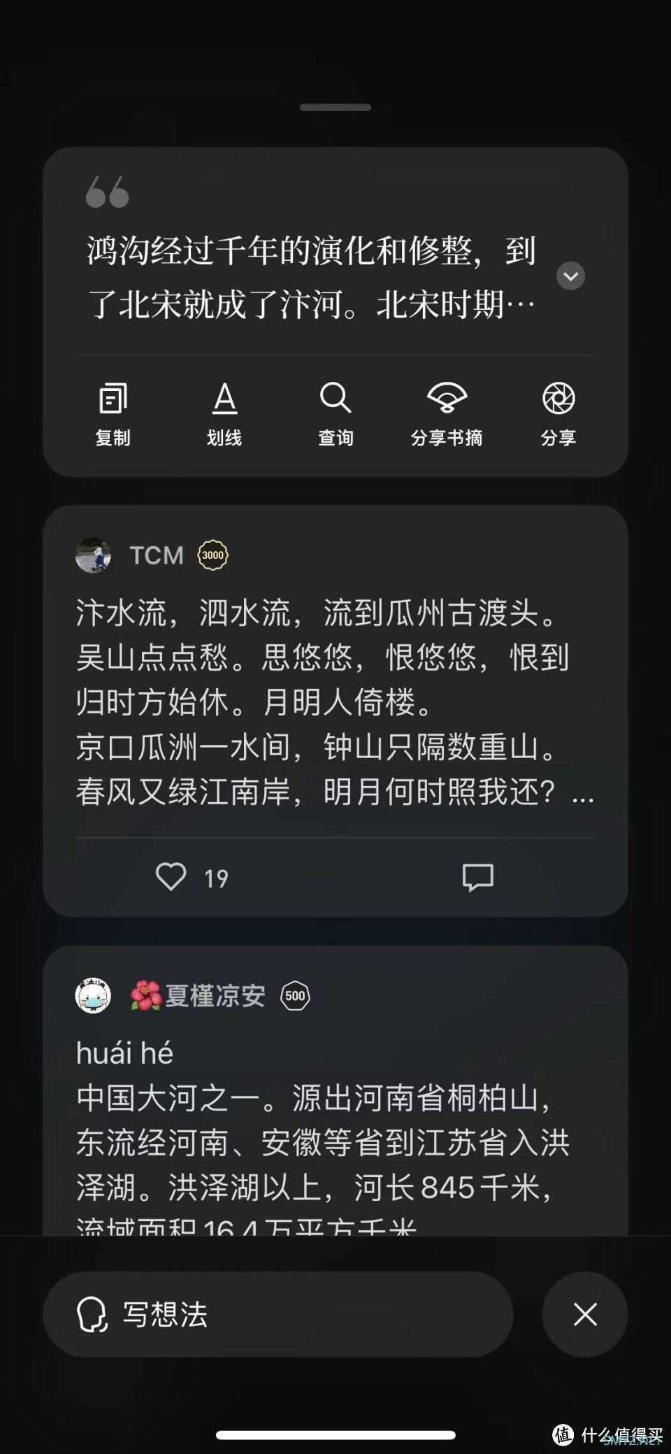 大象的墨水屏 篇六十：依赖Kindle的同步功能？教你国产品牌墨水屏阅读器怎么做