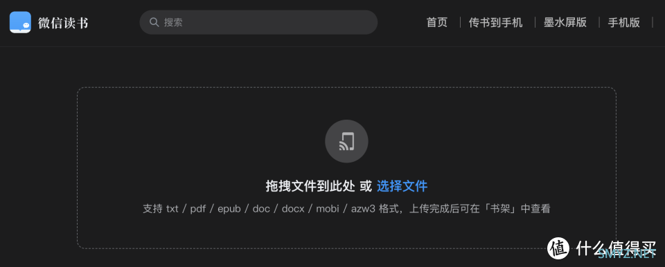 大象的墨水屏 篇六十：依赖Kindle的同步功能？教你国产品牌墨水屏阅读器怎么做