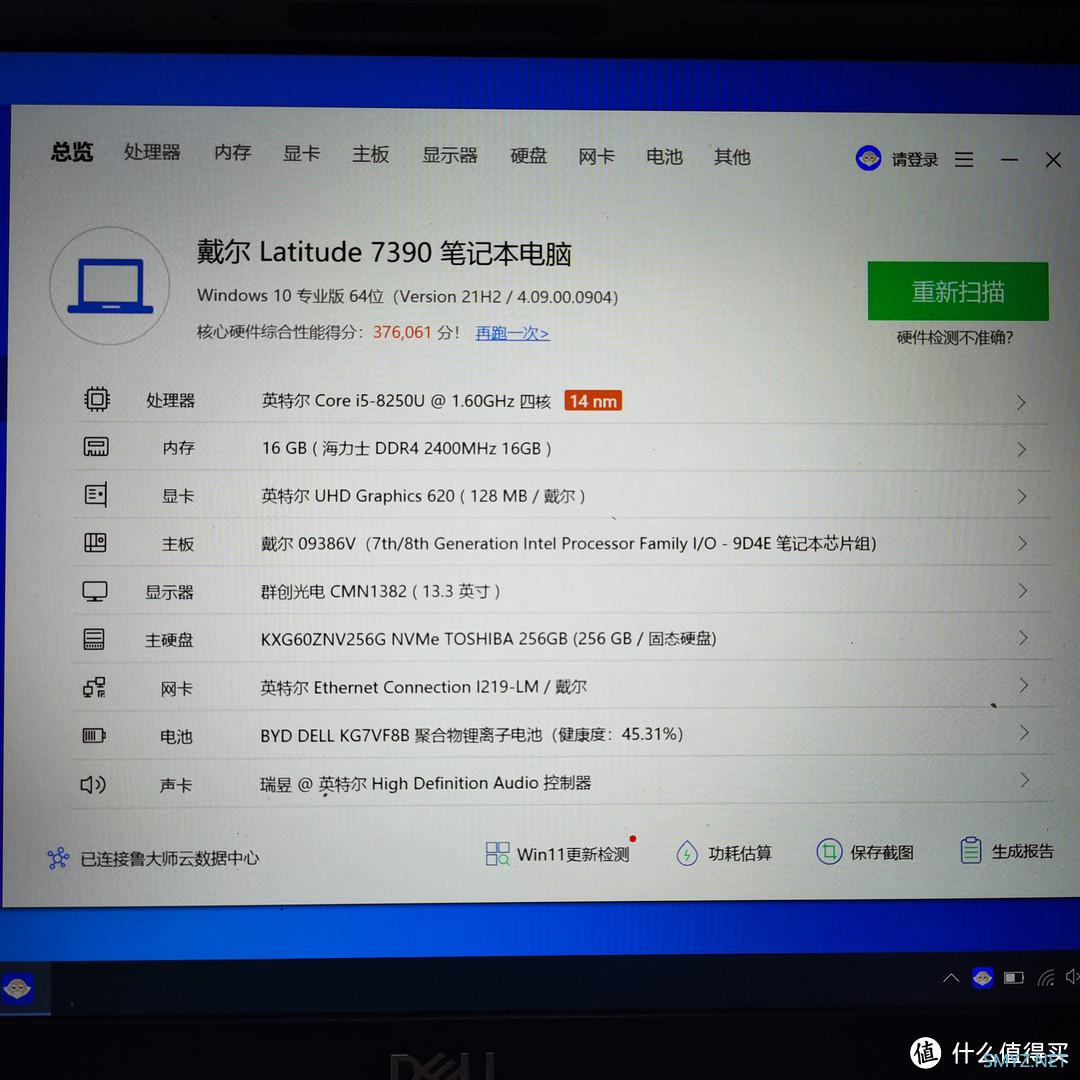 反向升级，从拯救者Y7000P 2022换到戴尔 Latitude 7390