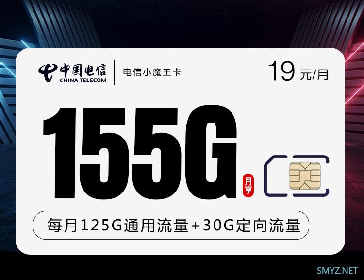 抢疯了!长期19元155G流量卡,一年一续还不赶紧进来! 抢疯了!长期19元155G流量卡,一年一续还不赶紧进来!