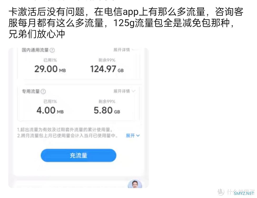 抢疯了!长期19元155G流量卡,一年一续还不赶紧进来! 抢疯了!长期19元155G流量卡,一年一续还不赶紧进来!