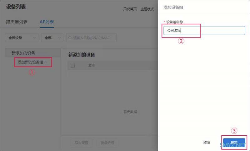 贝锐蒲公英A20 吸顶AP拆机评测