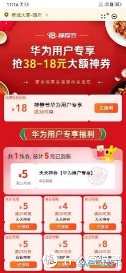 喜欢薅羊毛的你手机界面是什么样？这是我的
