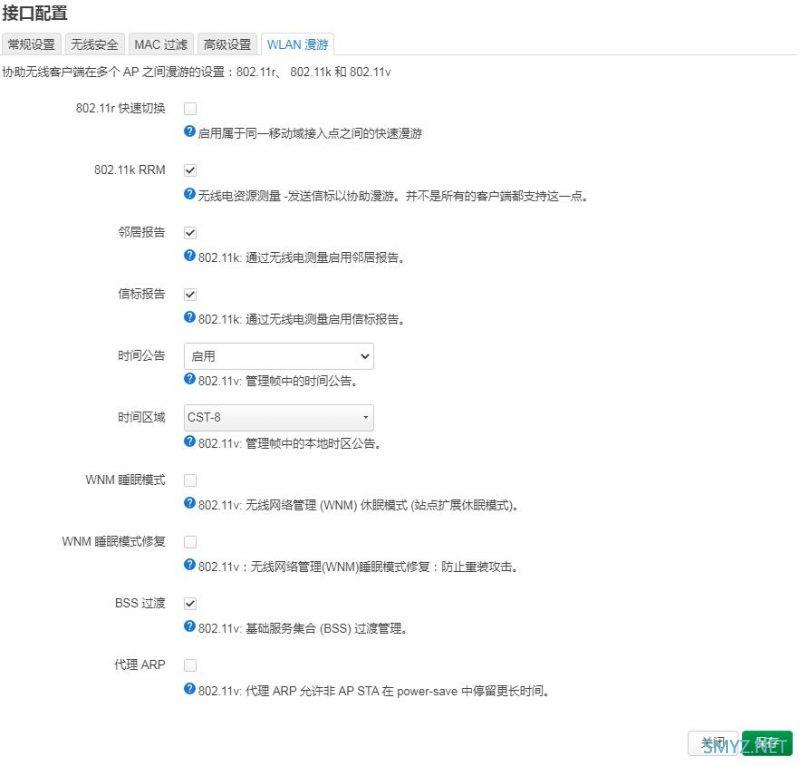 GL.iNet MT6000无线路由器拆机