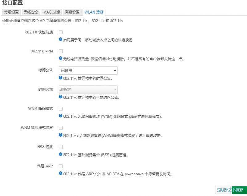 GL.iNet MT6000无线路由器拆机